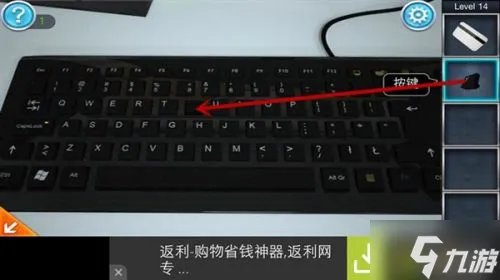 密室逃脱3官方正版逃出办公室第十四关攻略