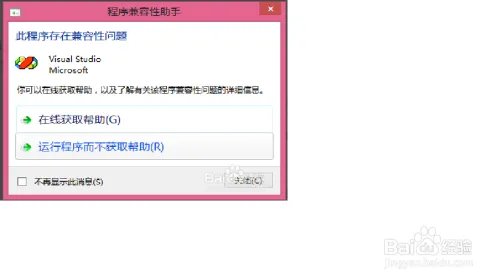 vb6.0简体中文企业版完整版在win8.1的安装技巧