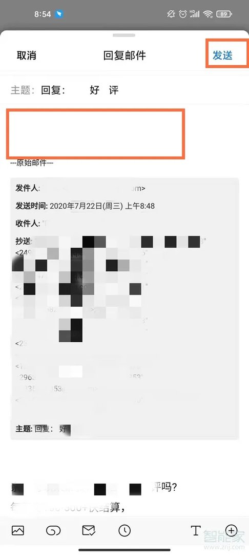手机qq邮箱如何回复邮件