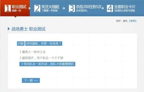 CF官网活动 战场勇者试炼招募活动