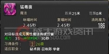 FF14召唤师全方位大型攻略