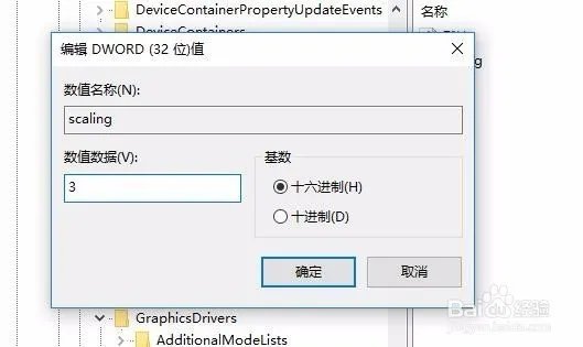 Windows 10穿越火线不能自动全屏怎么处理