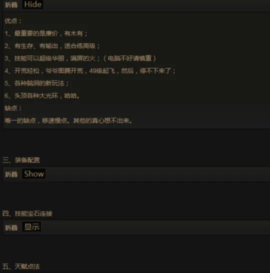 流放之路bd是什么意思