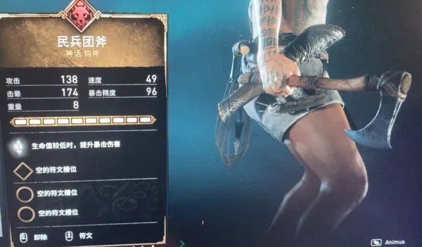 《刺客信条英灵殿》全武器图鉴 全神话武器属性一览