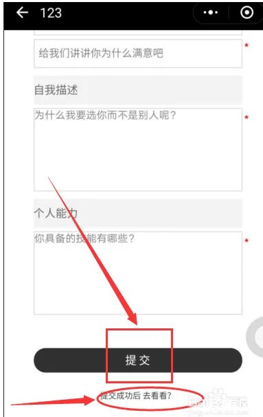 手机制作简历哪个软件好用？