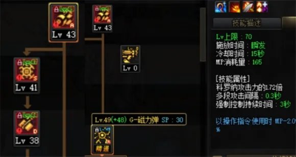 DNF2021女机械加点