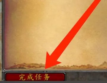 《魔兽世界》血魔的权杖怎么做?