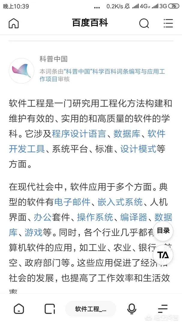 男生学什么技术有前途？