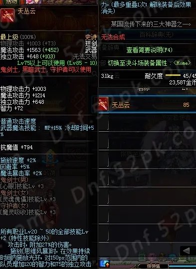 红眼90版本最新武器排行榜 荒古居然不是第一!