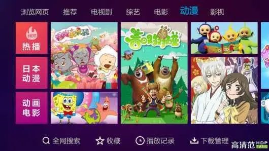 有看全网视频软件吗？