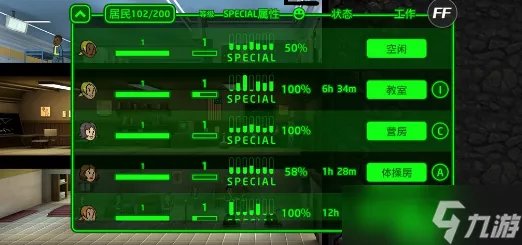 辐射避难所怎么生出高品质的孩子