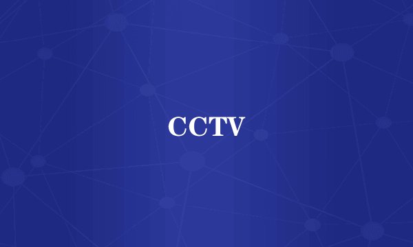 CCTV