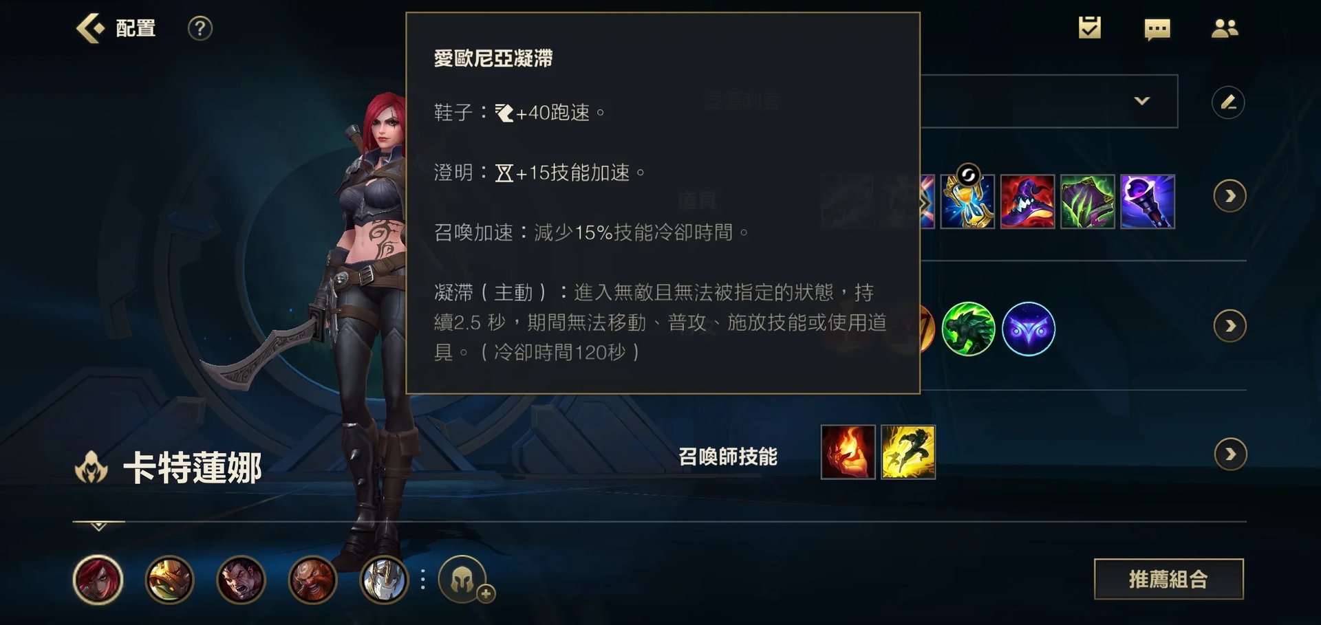 英雄联盟手游卡特琳娜可以AD装吗 lol手游卡特出装一览