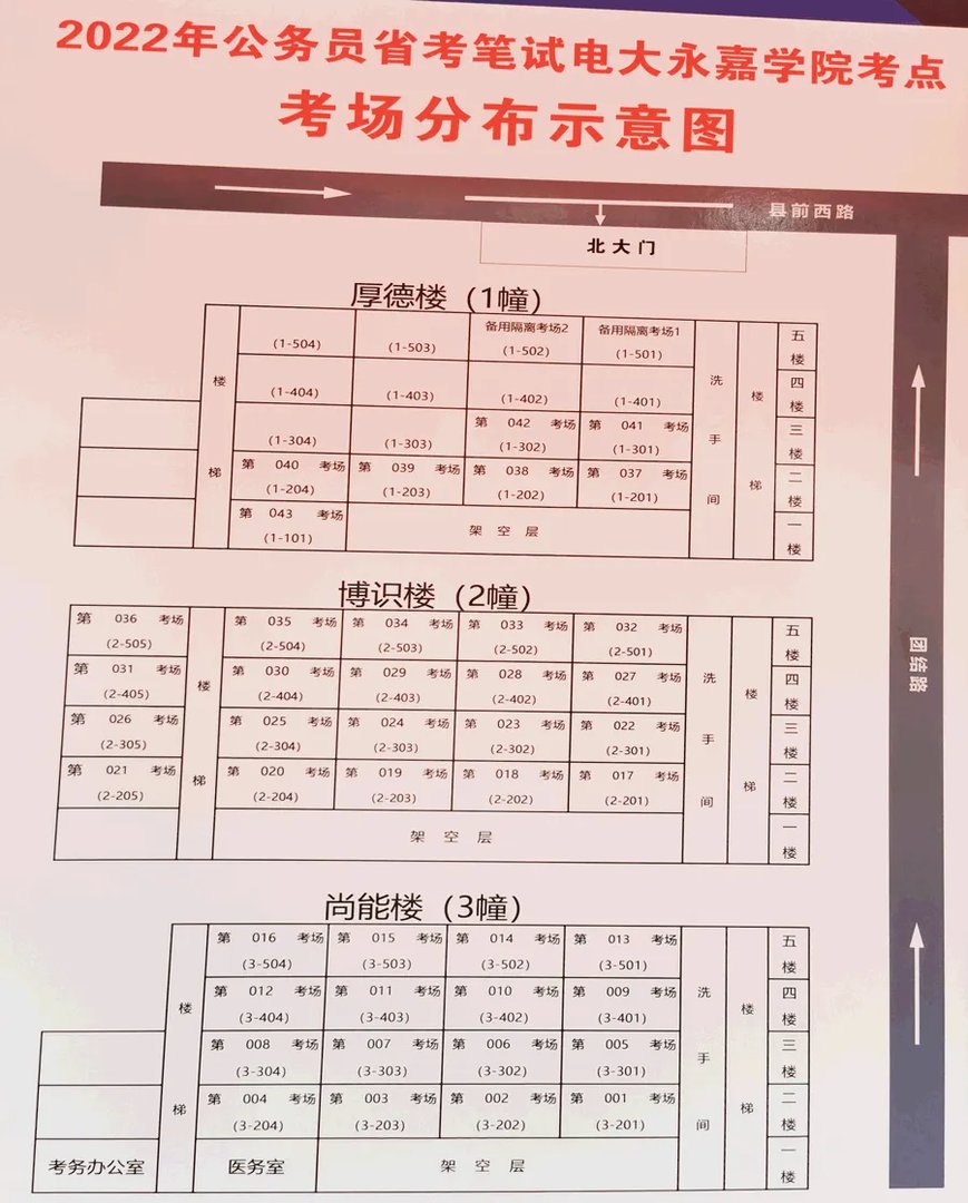 2022浙江省考考场分布及考场安排示意图-永嘉电大