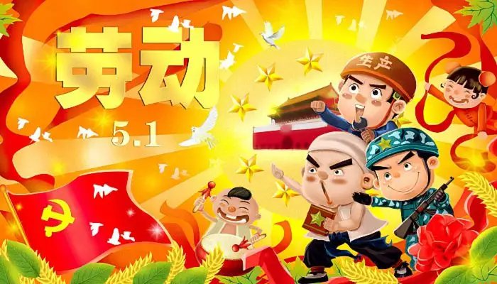 五一假期2022放假安排 五一假期2022放假时间介绍