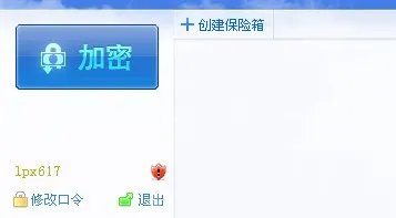 怎么给文件夹加密