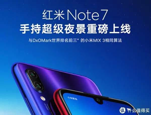 红米Note7 体验评测 | 最强千元“真香”机？这个红米有点不一样