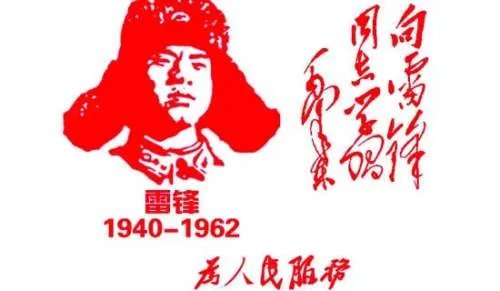 学雷锋做好事日记