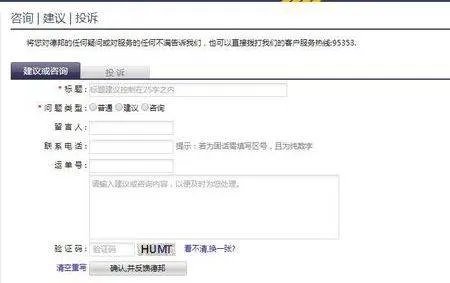 怎样投诉德邦物流员工