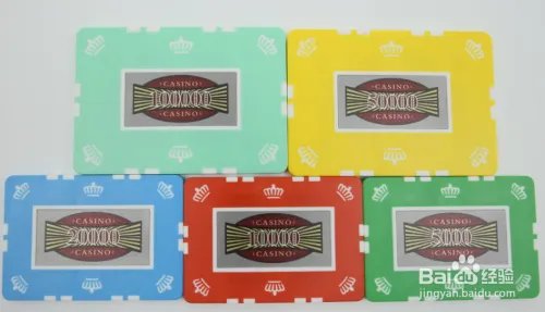 水晶筹码和黏土筹码的区别