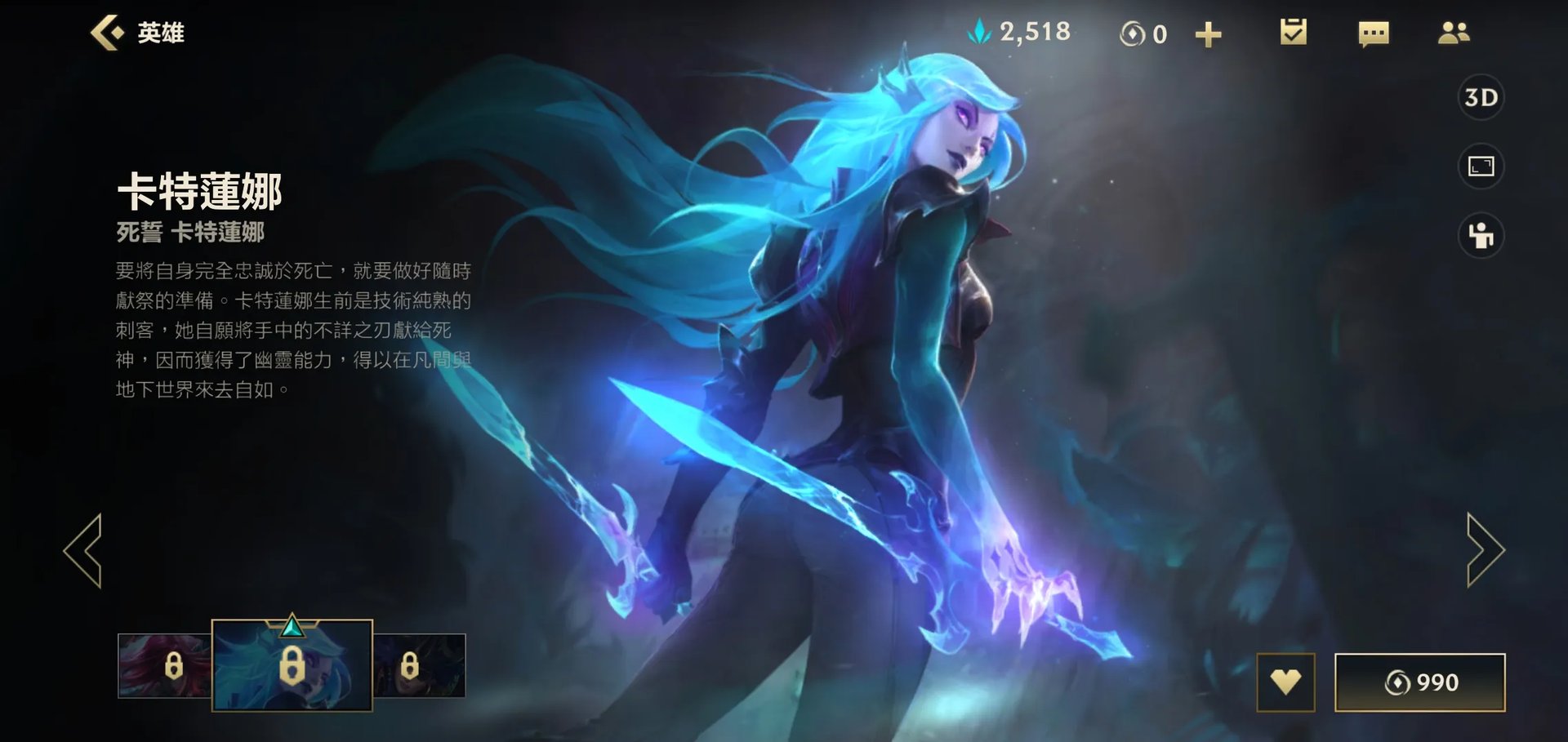 英雄联盟手游卡特琳娜可以AD装吗 lol手游卡特出装一览