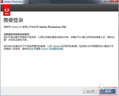 Photoshop CS5和ps6免序列号安装教程和破解方法