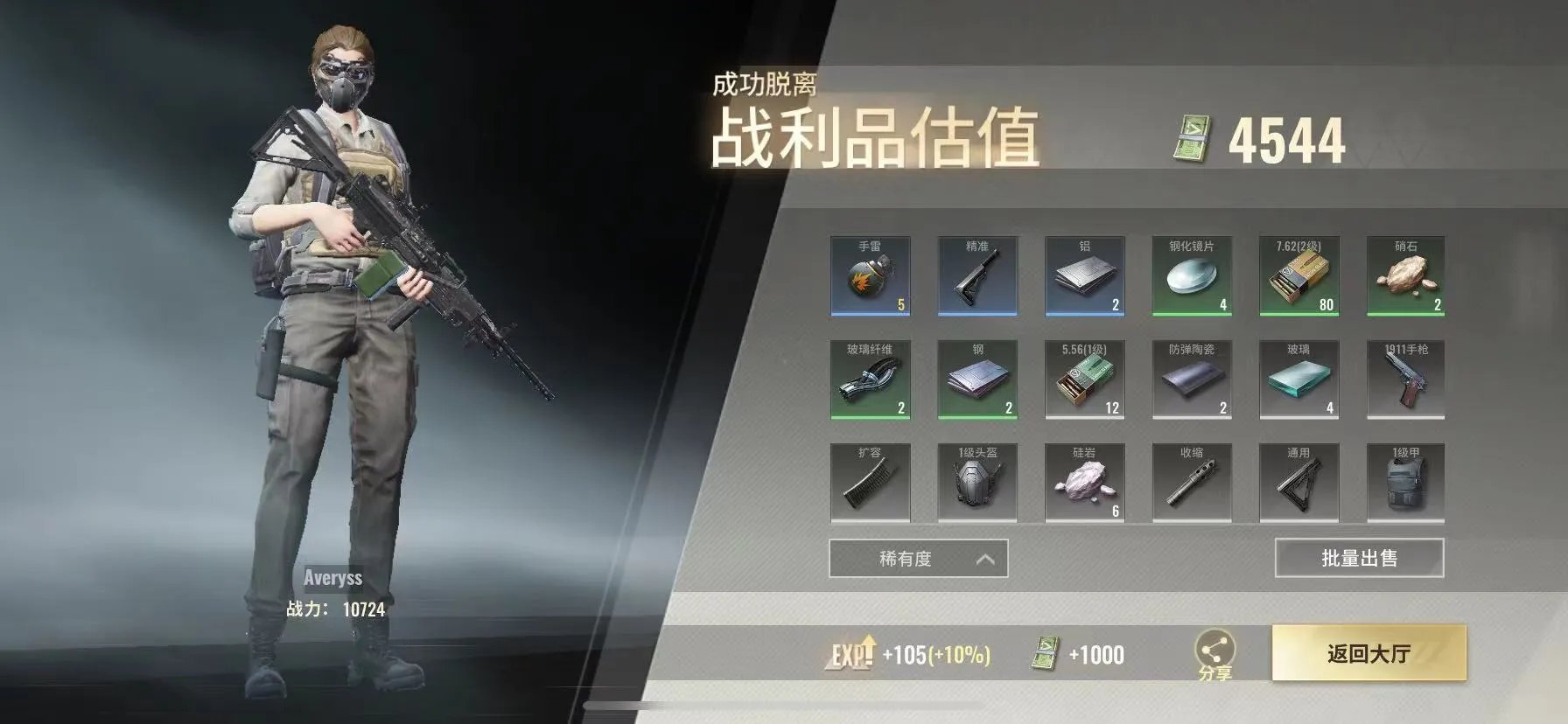 超凡先锋怎么才能快速发家致富 快速赚钱攻略