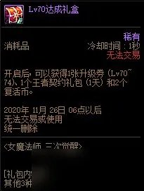 《DNF》女魔法师三次觉醒活动怎么玩 女魔法师三次觉醒活动玩法指南