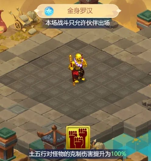 梦幻西游网页版五行斗法攻略