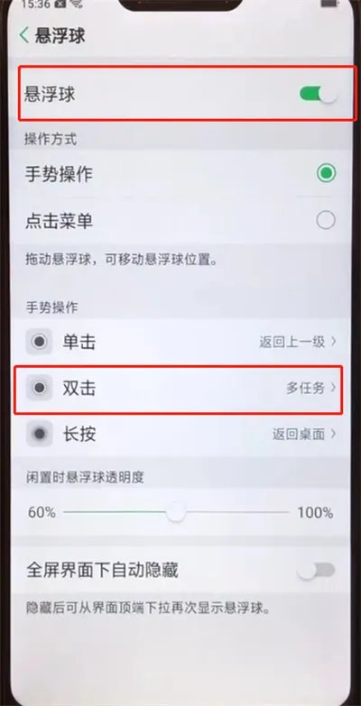 oppoa5怎么截屏