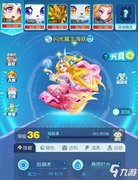 《超级精灵手表》刷级攻略 快速刷级技巧教学