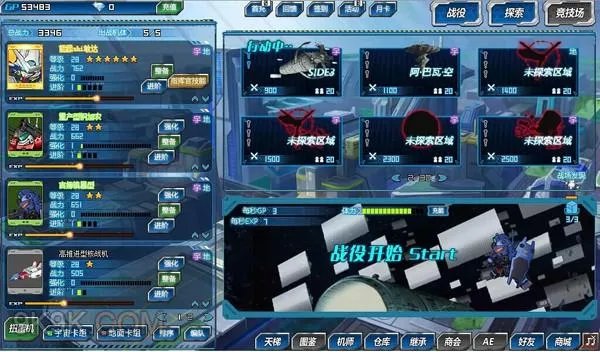 放置游戏《SD敢达先驱的荣耀》今日开测