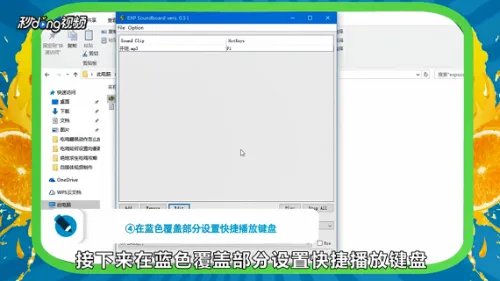 如何设置吃鸡李云龙语音包