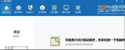 瑞昱RTL8168/8111网卡,下载什么网卡驱动