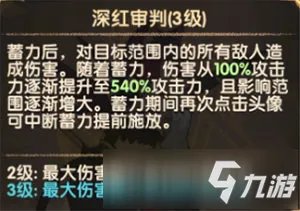 《剑与远征》萨菲亚怎么样 萨菲亚属性强度详解