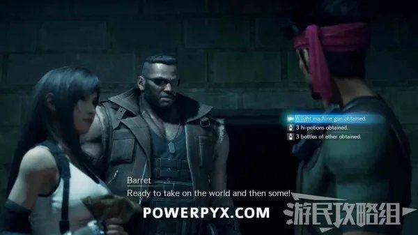 《最终幻想7重制版》全武器收集攻略