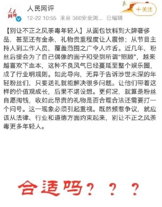 何炅事件是怎么回事