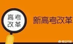 2018年高考有什么新规定？