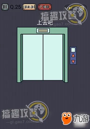 微信《史上最囧游戏挑战》答案大全 全关卡通关攻略