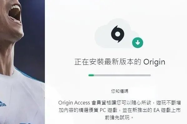 origin平台安装巨慢怎么办
