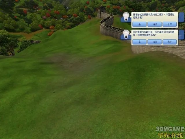 《模拟人生3：世界冒险》心得攻略