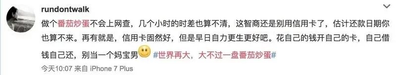 如何看待招商银行番茄炒蛋广告?