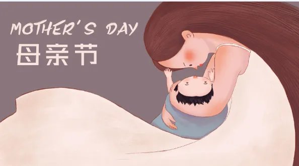母亲节是什么时候 母亲节在5月的哪一天