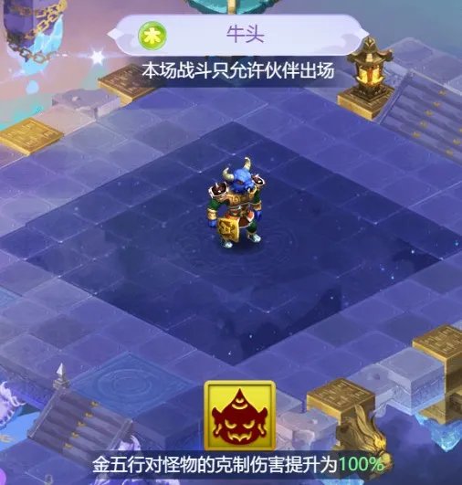 梦幻西游网页版五行斗法攻略