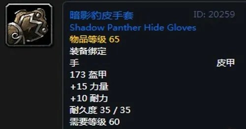 《魔兽世界》怀旧服祖尔格拉布德鲁伊装备掉落大全