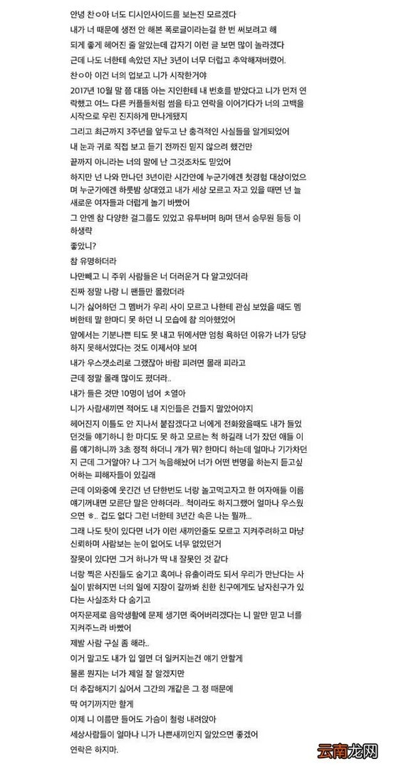 朴灿烈被曝多次出轨 女方晒照爆料引热议