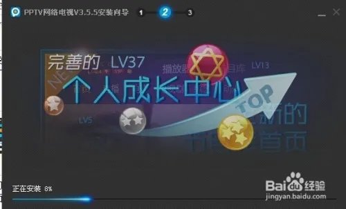pptv播放器下载 免费