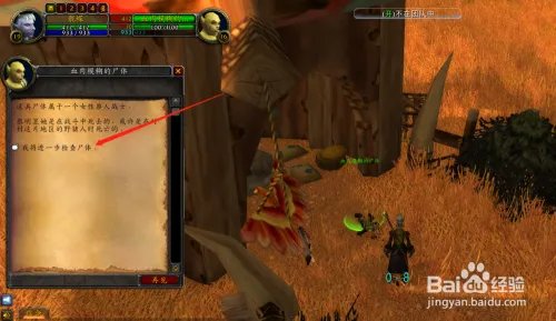 【怀旧服】在战斗中失踪-曼科里克的妻子在哪里?