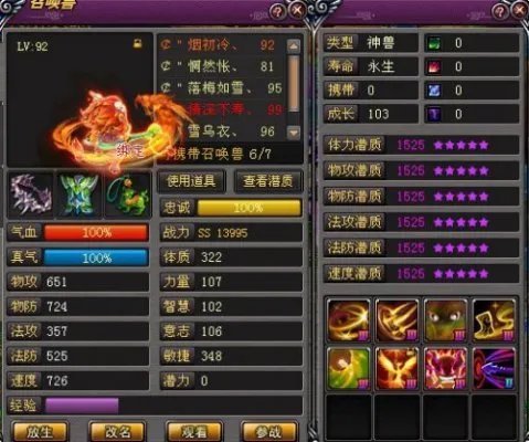 《桃花源记》道法各阶段宝宝装备