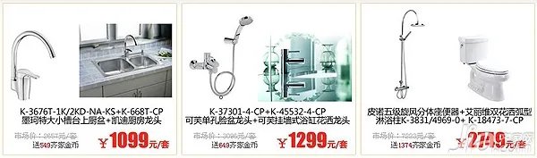 科勒礼惠全城 正价品42折特价品39折